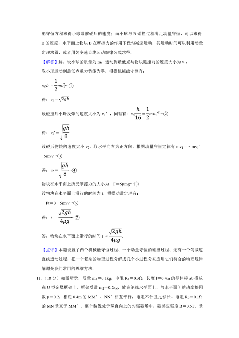 2010年天津市高考物理试卷解析版_全国卷+地方卷_4.物理_1.物理高考真题试卷_2008-2020年_地方卷_天津高考物理07-21_A4word版_PDF版（赠送）
