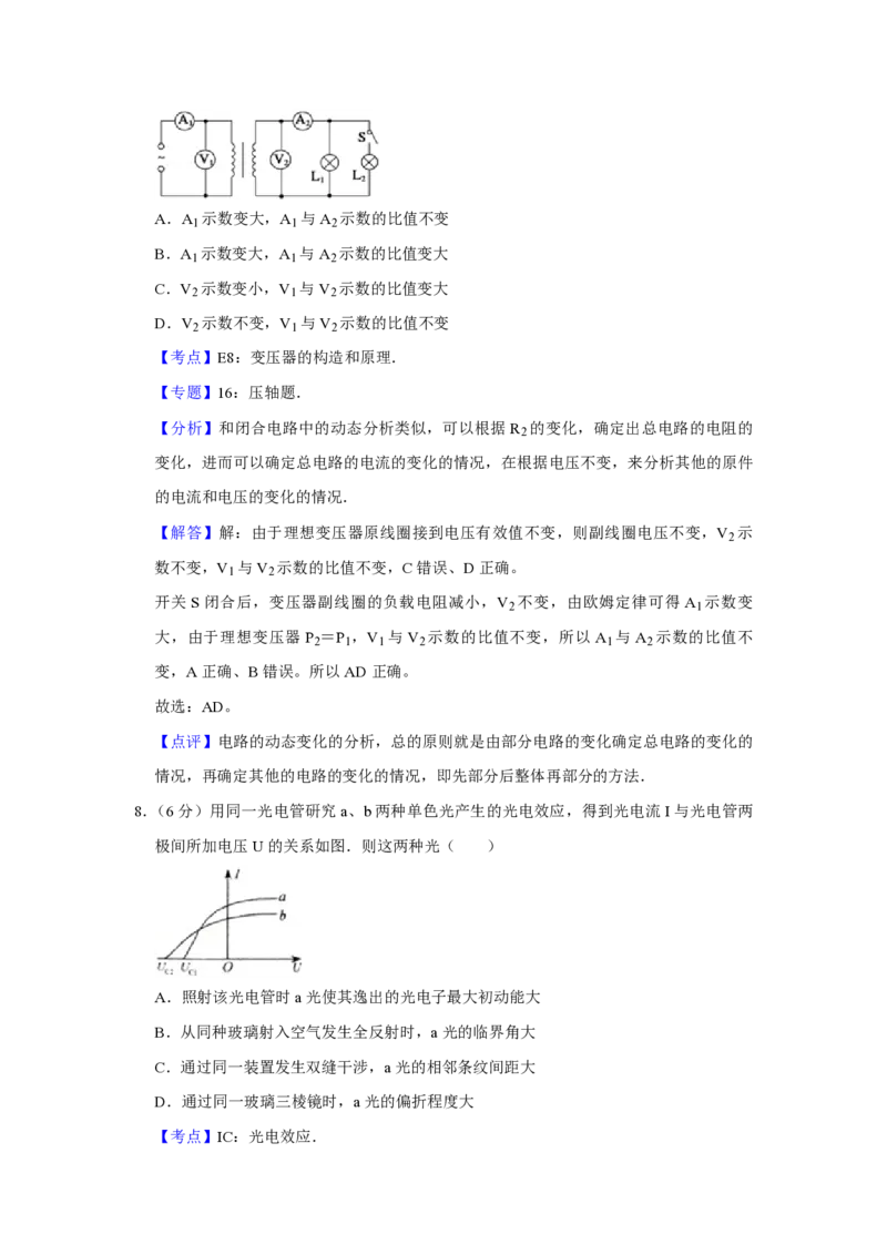 2010年天津市高考物理试卷解析版_全国卷+地方卷_4.物理_1.物理高考真题试卷_2008-2020年_地方卷_天津高考物理07-21_A4word版_PDF版（赠送）