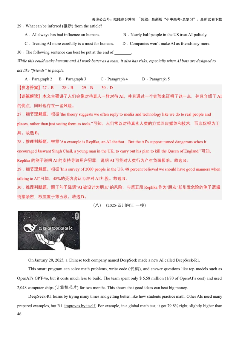 专题03阅读理解（讲练）（解析版）_02中考总复习（2026版更新中）_03-英语-中考总复习_2025中考复习资料_2025中考二轮课件ppt+讲义+练习英语_讲义+练习