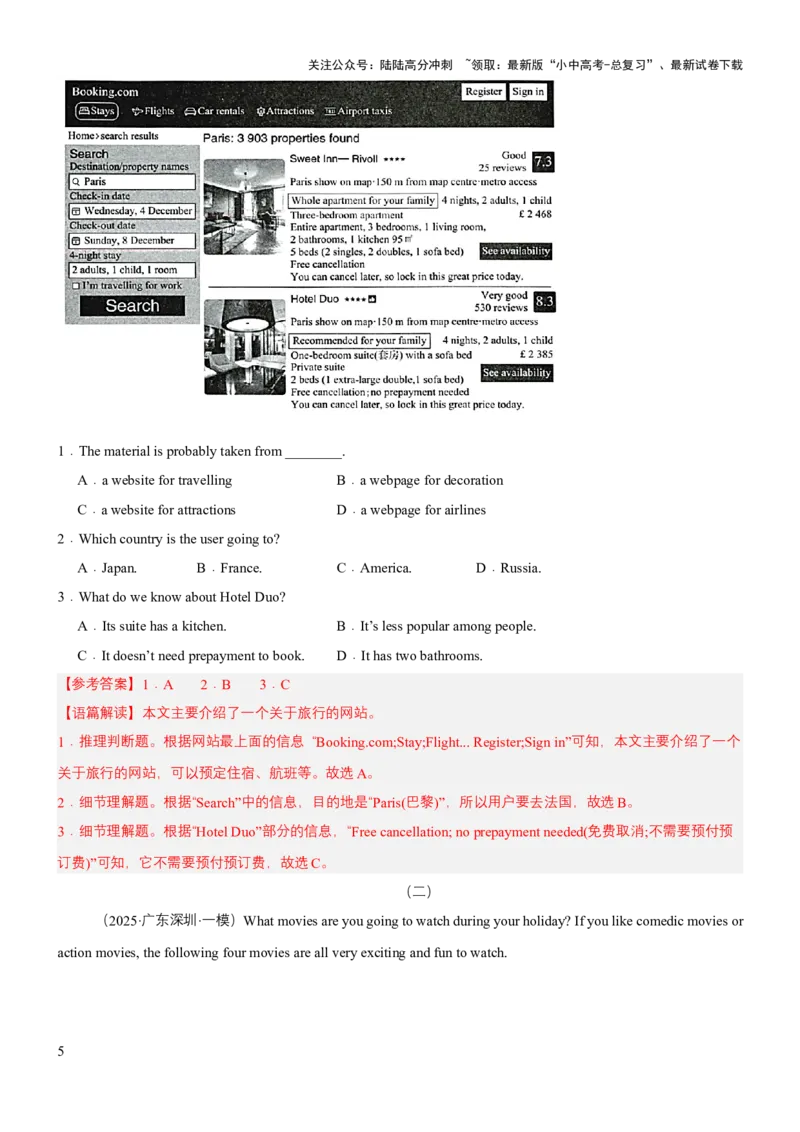 专题03阅读理解（讲练）（解析版）_02中考总复习（2026版更新中）_03-英语-中考总复习_2025中考复习资料_2025中考二轮课件ppt+讲义+练习英语_讲义+练习