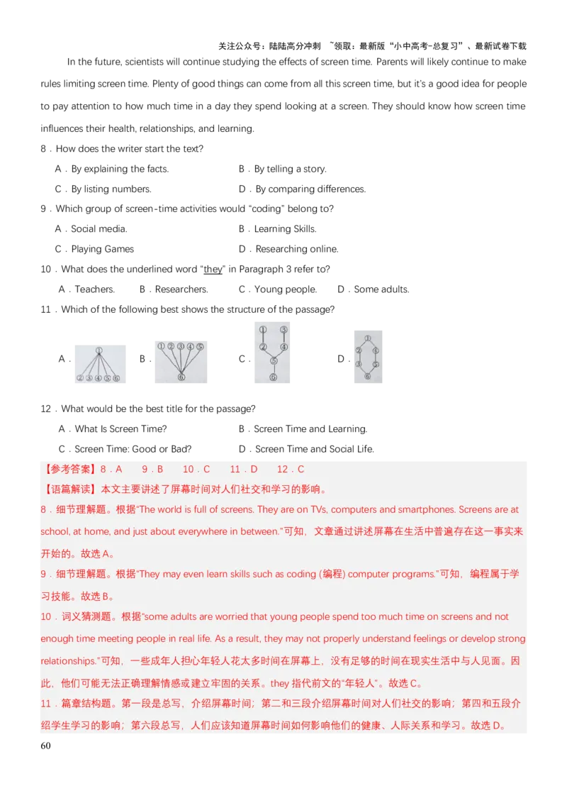 专题03阅读理解（讲练）（解析版）_02中考总复习（2026版更新中）_03-英语-中考总复习_2025中考复习资料_2025中考二轮课件ppt+讲义+练习英语_讲义+练习