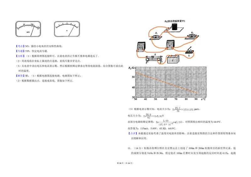 2010年全国统一高考物理试卷（新课标Ⅰ）（解析版）_全国卷+地方卷_4.物理_1.物理高考真题试卷_2008-2020年_全国卷物理_全国统一高考物理（新课标ⅰ）08-21_A3word版_PDF版（赠送）