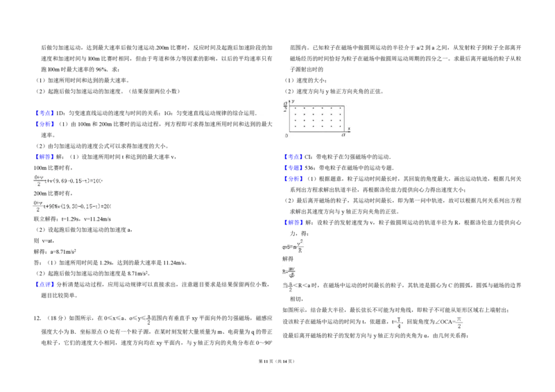 2010年全国统一高考物理试卷（新课标Ⅰ）（解析版）_全国卷+地方卷_4.物理_1.物理高考真题试卷_2008-2020年_全国卷物理_全国统一高考物理（新课标ⅰ）08-21_A3word版_PDF版（赠送）