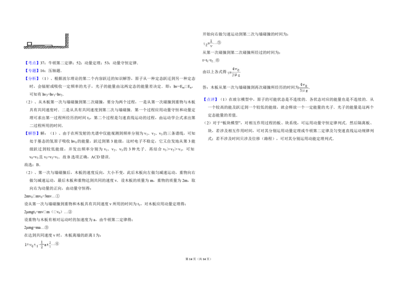 2010年全国统一高考物理试卷（新课标Ⅰ）（解析版）_全国卷+地方卷_4.物理_1.物理高考真题试卷_2008-2020年_全国卷物理_全国统一高考物理（新课标ⅰ）08-21_A3word版_PDF版（赠送）