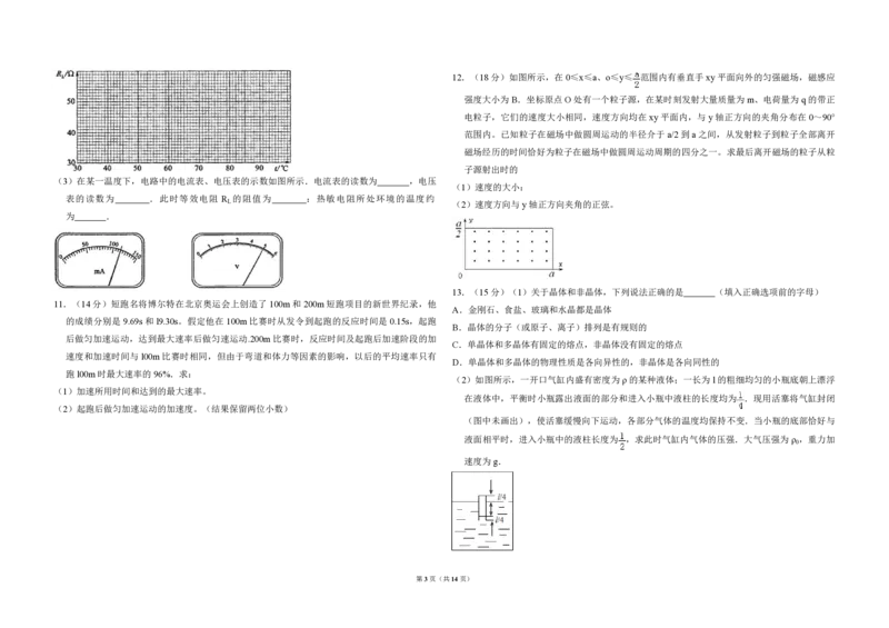 2010年全国统一高考物理试卷（新课标Ⅰ）（解析版）_全国卷+地方卷_4.物理_1.物理高考真题试卷_2008-2020年_全国卷物理_全国统一高考物理（新课标ⅰ）08-21_A3word版_PDF版（赠送）
