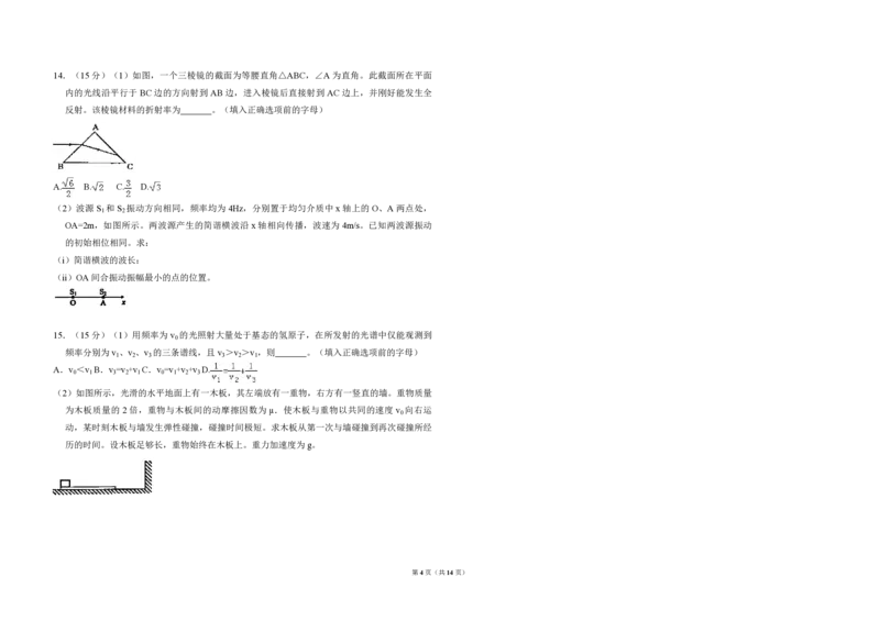 2010年全国统一高考物理试卷（新课标Ⅰ）（解析版）_全国卷+地方卷_4.物理_1.物理高考真题试卷_2008-2020年_全国卷物理_全国统一高考物理（新课标ⅰ）08-21_A3word版_PDF版（赠送）
