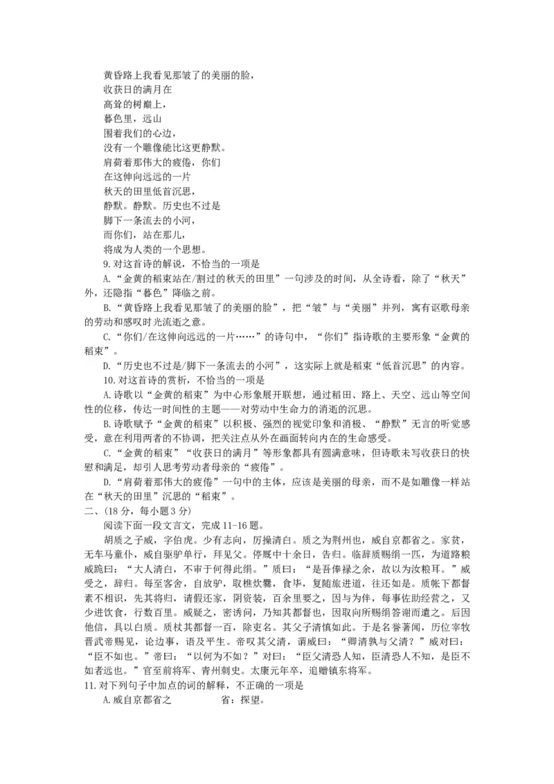 2000年海南高考语文真题及答案_全国卷+地方卷_1.语文_1.语文高考真题试卷_1990-2007年各地高考历年真题_海南