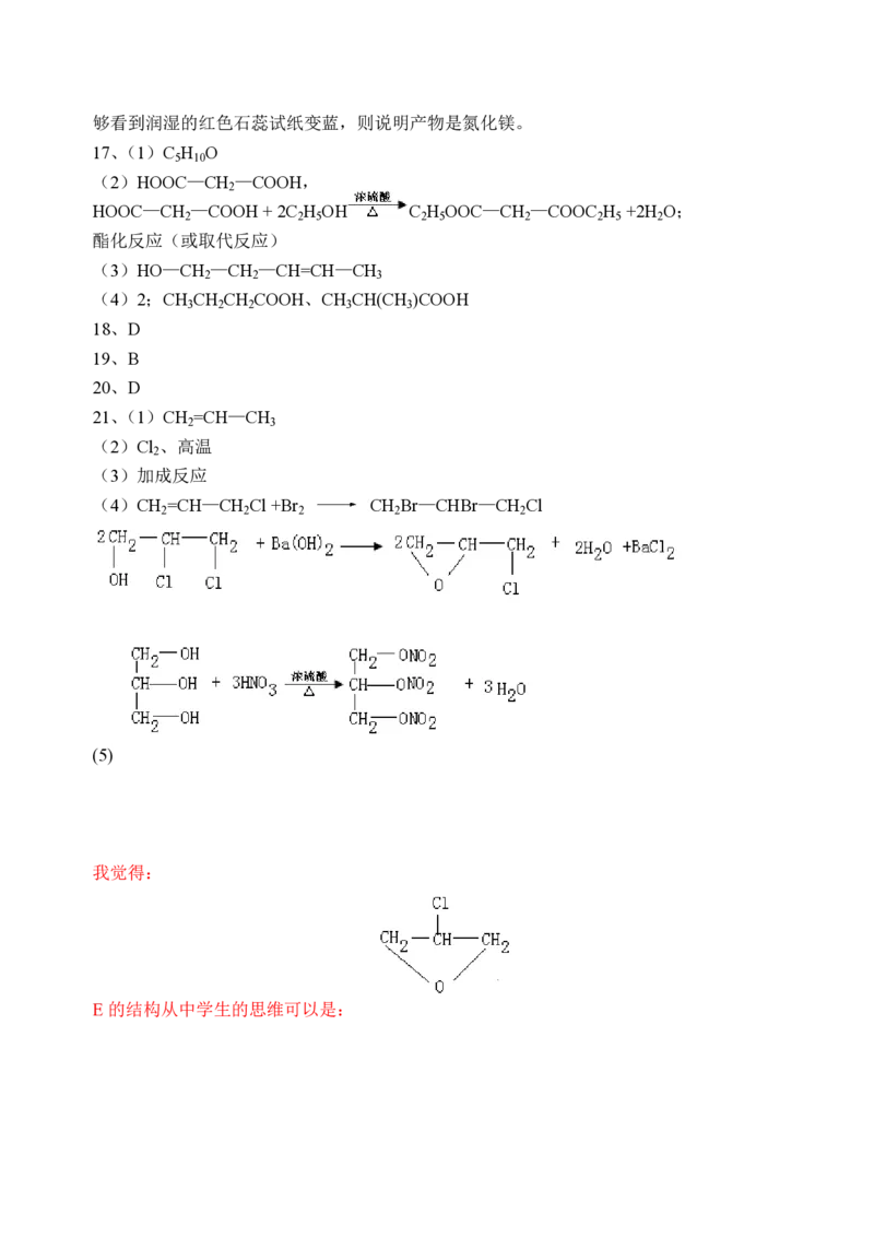 2008年海南高考化学试题及答案_全国卷+地方卷_5.化学_1.化学高考真题试卷_2008-2020年_地方卷_海南高考化学2008-2020_A4word版_PDF版（赠送）
