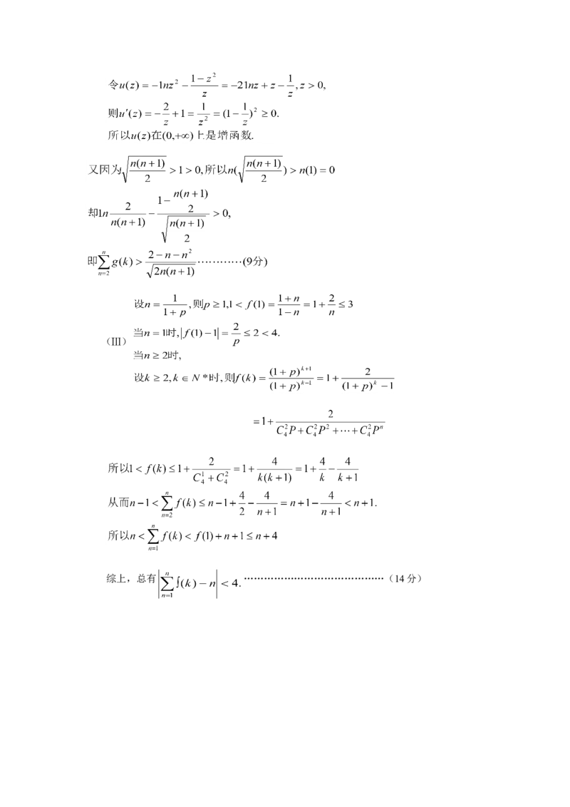 2010四川高考数学（理科）试题及参考答案_全国卷+地方卷_2.数学_1.数学高考真题试卷_2008-2020年_地方卷_地方卷高考理科数学_四川高考理科数学