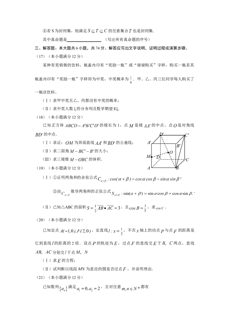 2010四川高考数学（理科）试题及参考答案_全国卷+地方卷_2.数学_1.数学高考真题试卷_2008-2020年_地方卷_地方卷高考理科数学_四川高考理科数学
