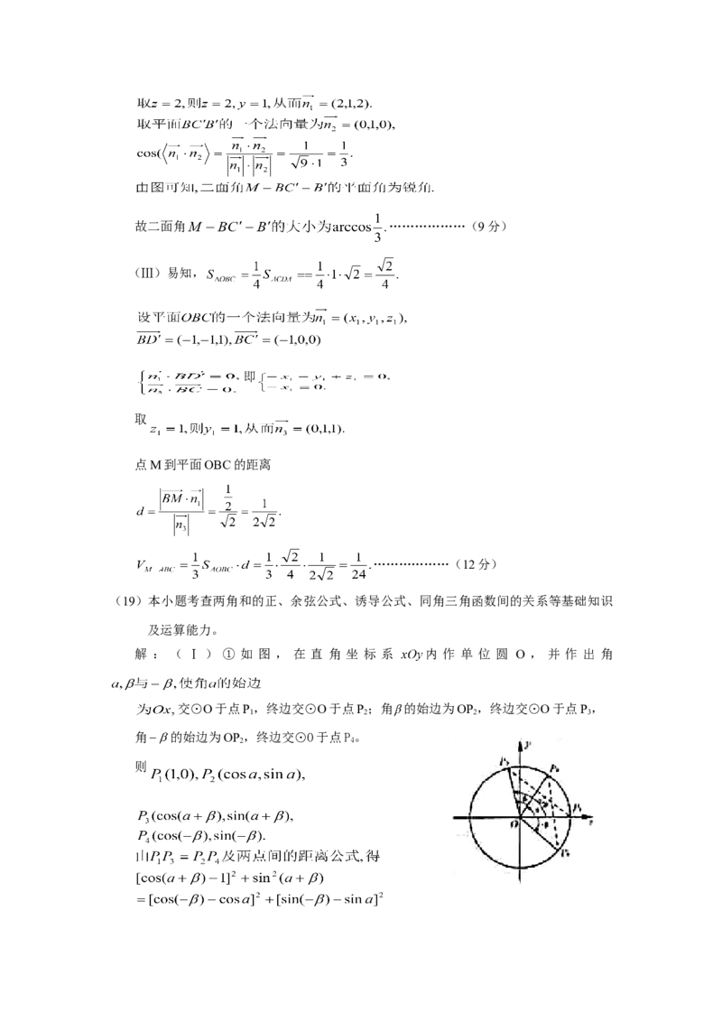 2010四川高考数学（理科）试题及参考答案_全国卷+地方卷_2.数学_1.数学高考真题试卷_2008-2020年_地方卷_地方卷高考理科数学_四川高考理科数学