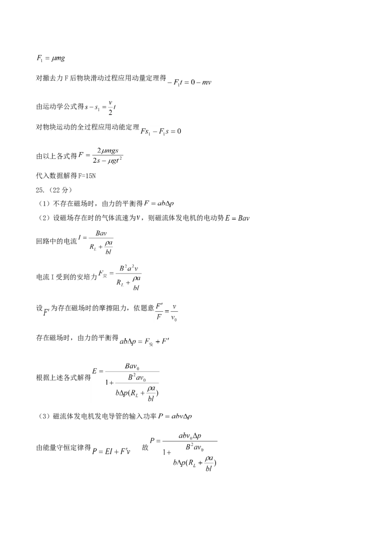 2004年天津高考物理真题及答案_全国卷+地方卷_4.物理_1.物理高考真题试卷_1990-2007年各地高考历年真题_天津