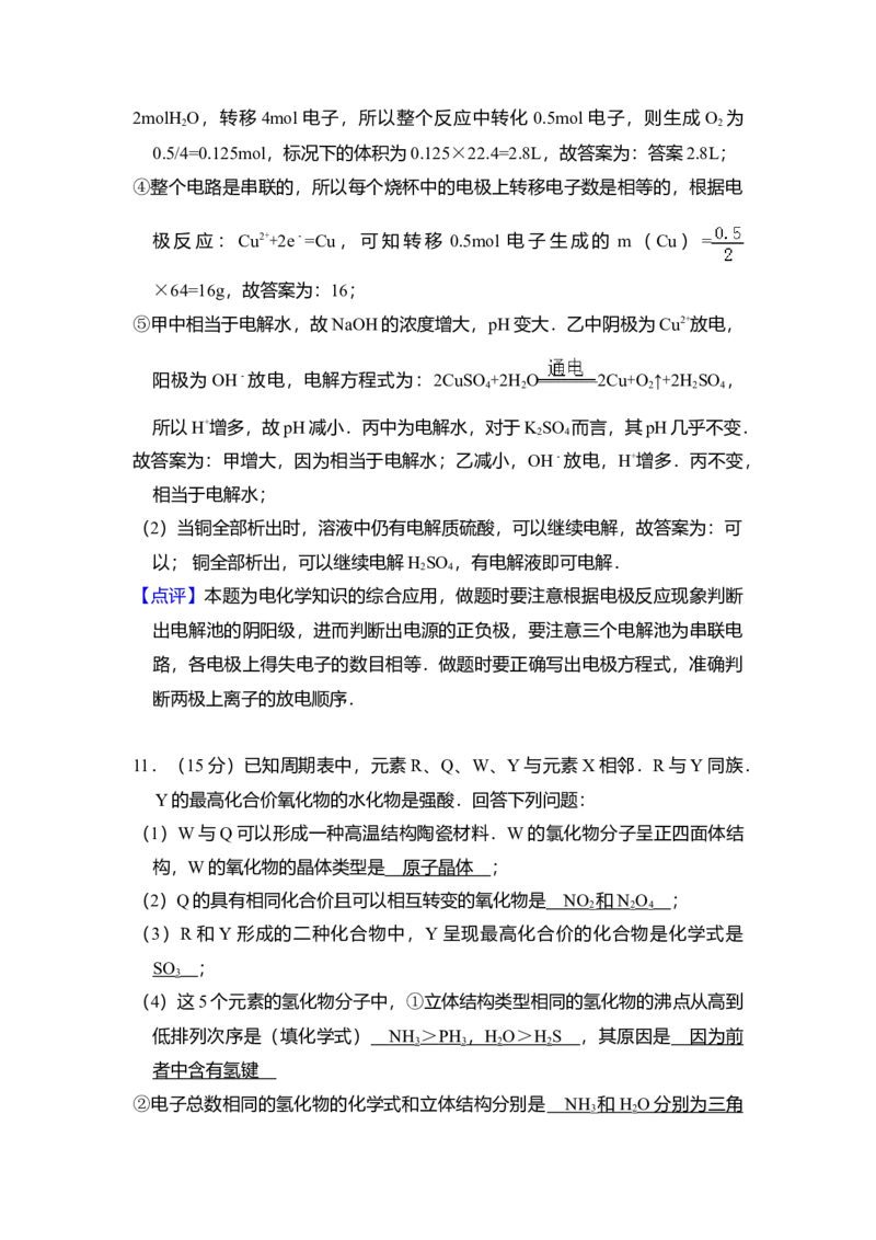 2009年全国统一高考化学试卷（全国卷Ⅰ）（解析版）_全国卷+地方卷_5.化学_1.化学高考真题试卷_2008-2020年_全国卷_全国统一高考化学（新课标ⅰ）2008-2021_A4word版