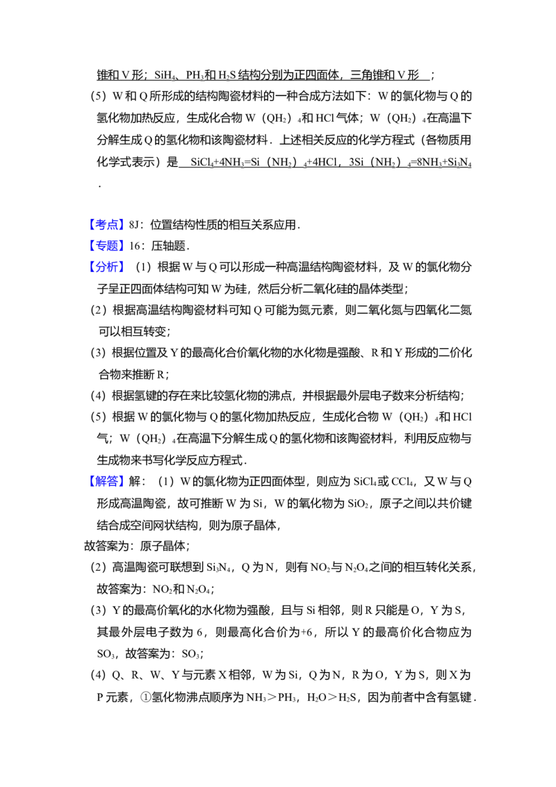 2009年全国统一高考化学试卷（全国卷Ⅰ）（解析版）_全国卷+地方卷_5.化学_1.化学高考真题试卷_2008-2020年_全国卷_全国统一高考化学（新课标ⅰ）2008-2021_A4word版