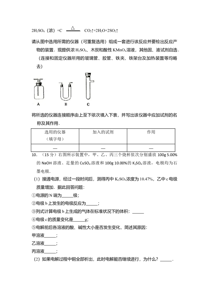 2009年全国统一高考化学试卷（全国卷Ⅰ）（解析版）_全国卷+地方卷_5.化学_1.化学高考真题试卷_2008-2020年_全国卷_全国统一高考化学（新课标ⅰ）2008-2021_A4word版