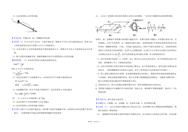 2010年北京市高考物理试卷（解析版）_全国卷+地方卷_4.物理_1.物理高考真题试卷_2008-2020年_地方卷_北京高考物理08-21_A3word版_PDF版（赠送）