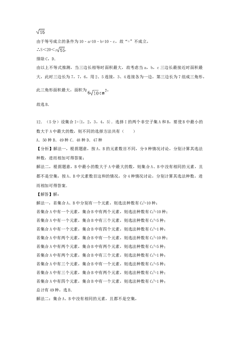 2006年海南高考理科数学真题及答案_全国卷+地方卷_2.数学_1.数学高考真题试卷_1990-2007年各地高考历年真题_海南