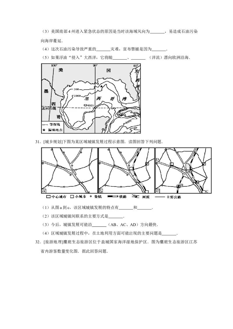 2010年江苏省高考地理试卷_全国卷+地方卷_8.地理_1.地理高考真题试卷_2008-2020年_地方卷_江苏高考地理08-21_A4word版