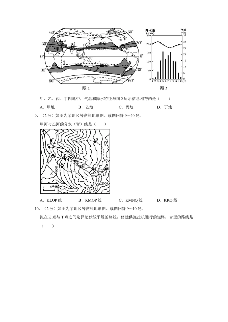 2010年江苏省高考地理试卷_全国卷+地方卷_8.地理_1.地理高考真题试卷_2008-2020年_地方卷_江苏高考地理08-21_A4word版