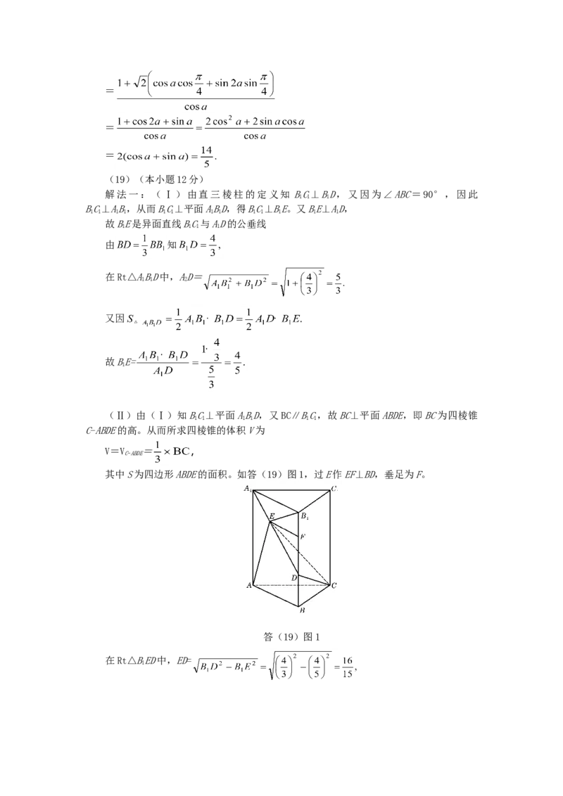 2007年重庆高考文科数学真题及答案_全国卷+地方卷_2.数学_1.数学高考真题试卷_1990-2007年各地高考历年真题_重庆