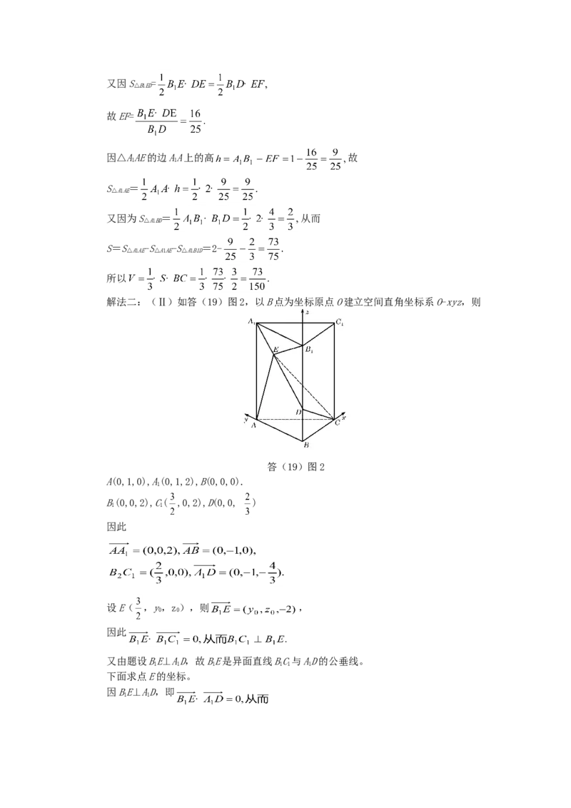 2007年重庆高考文科数学真题及答案_全国卷+地方卷_2.数学_1.数学高考真题试卷_1990-2007年各地高考历年真题_重庆