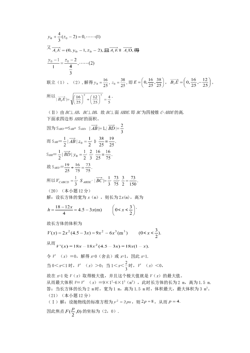 2007年重庆高考文科数学真题及答案_全国卷+地方卷_2.数学_1.数学高考真题试卷_1990-2007年各地高考历年真题_重庆