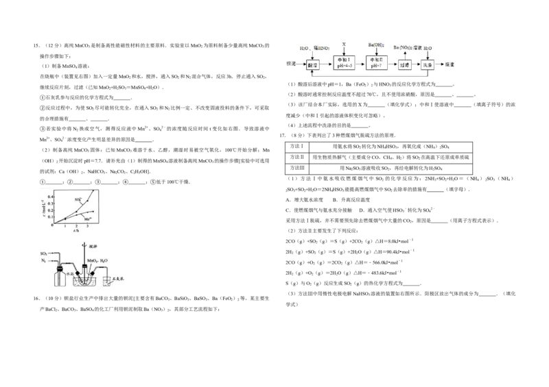 2010年江苏省高考化学试卷_全国卷+地方卷_5.化学_1.化学高考真题试卷_2008-2020年_地方卷_江苏高考化学2008-2020_A3word版
