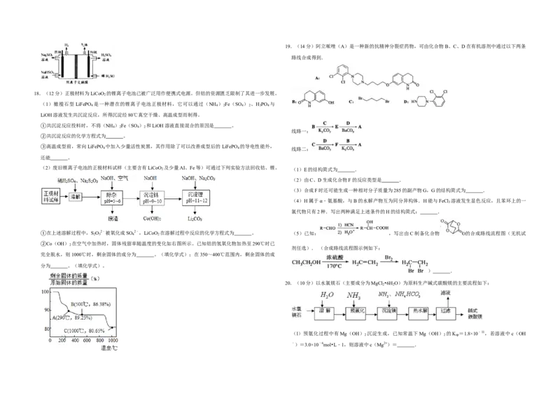 2010年江苏省高考化学试卷_全国卷+地方卷_5.化学_1.化学高考真题试卷_2008-2020年_地方卷_江苏高考化学2008-2020_A3word版