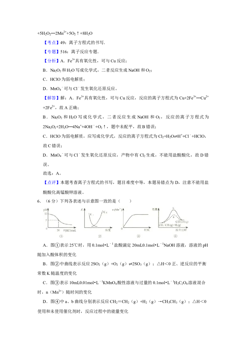 2010年天津市高考化学试卷解析版_全国卷+地方卷_5.化学_1.化学高考真题试卷_2008-2020年_地方卷_天津高考化学2007-2021_A4word版