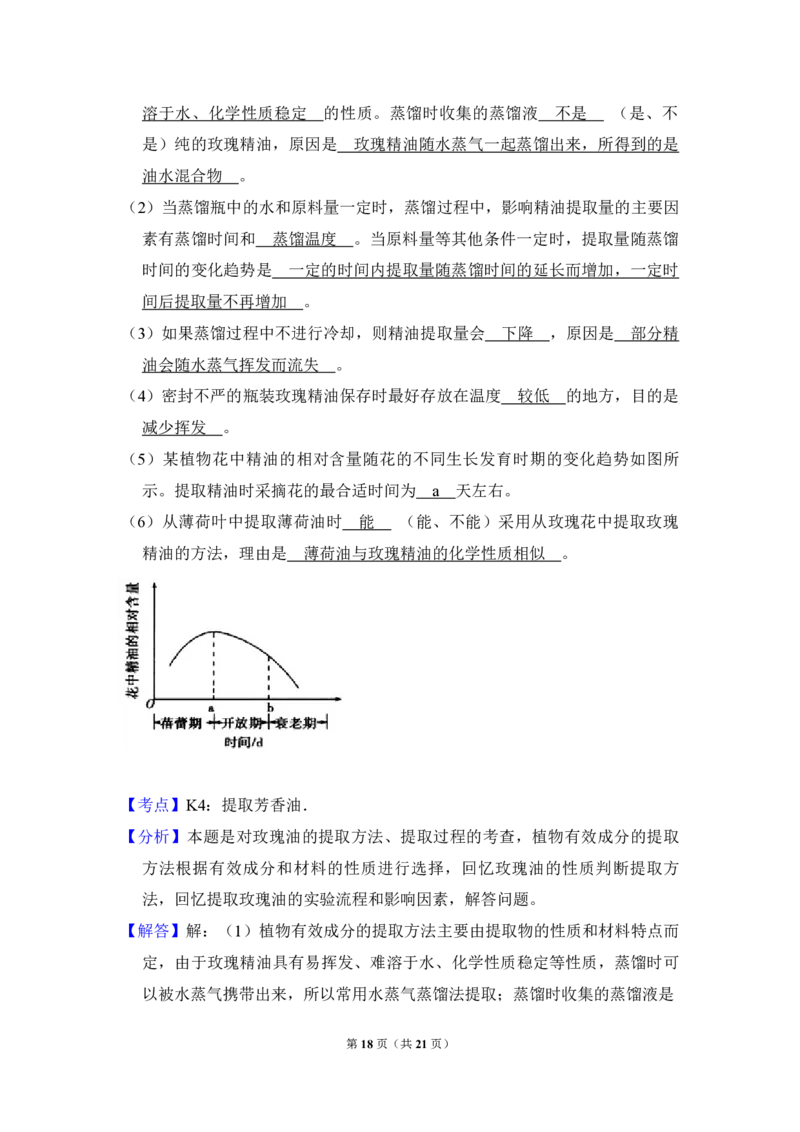 2010年全国统一高考生物真题（新课标）（解析版）_全国卷+地方卷_6.生物_1.生物高考真题试卷_2008-2020年_全国卷_全国统一高考生物（新课标ⅱ）08-21_A4word版_PDF版赠送）