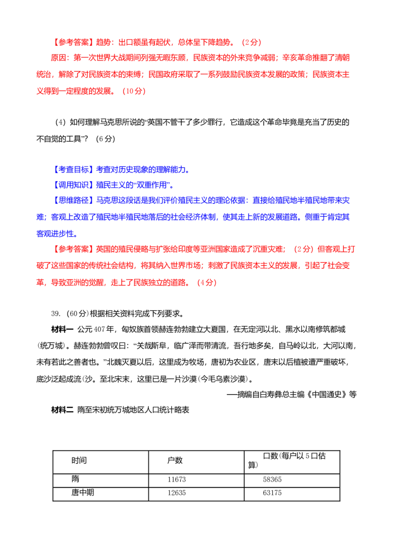 2008高考四川卷文综历史试题及答案_全国卷+地方卷_7.历史_1.历史高考真题试卷_2008-2020年_地方卷_四川高考历史08-20
