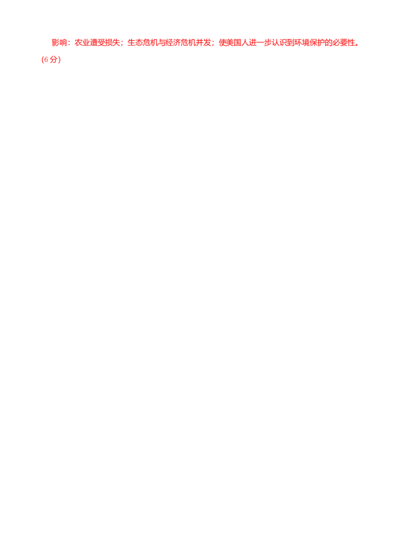 2008高考四川卷文综历史试题及答案_全国卷+地方卷_7.历史_1.历史高考真题试卷_2008-2020年_地方卷_四川高考历史08-20