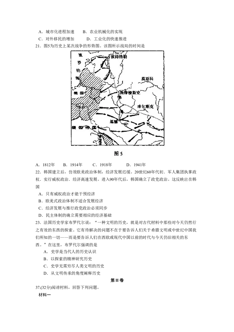 2008年全国统一高考历史试卷（全国卷Ⅱ）（解析版）_全国卷+地方卷_7.历史_1.历史高考真题试卷_2008-2020年_全国卷_全国统一高考历史（新课标ⅱ）08-21_A4word版
