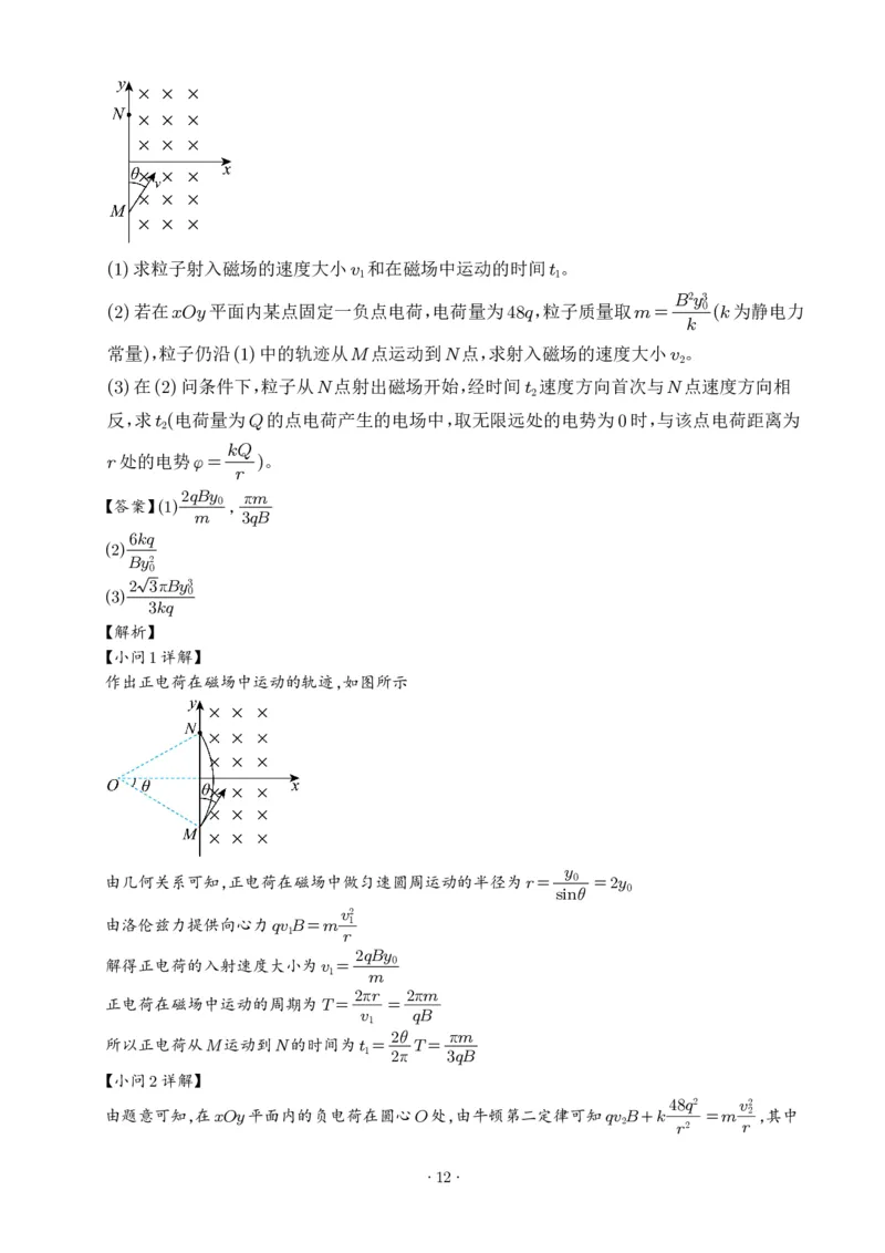 2025年黑龙江、吉林、辽宁、内蒙古高考物理真题（解析版）_2025全国各省高考真题+答案_16、辽宁卷（物理、历史、化学、地理、政治、生物）