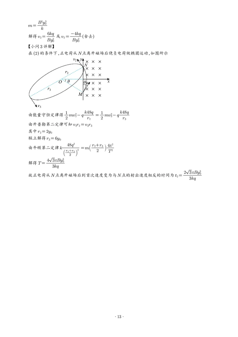 2025年黑龙江、吉林、辽宁、内蒙古高考物理真题（解析版）_2025全国各省高考真题+答案_16、辽宁卷（物理、历史、化学、地理、政治、生物）