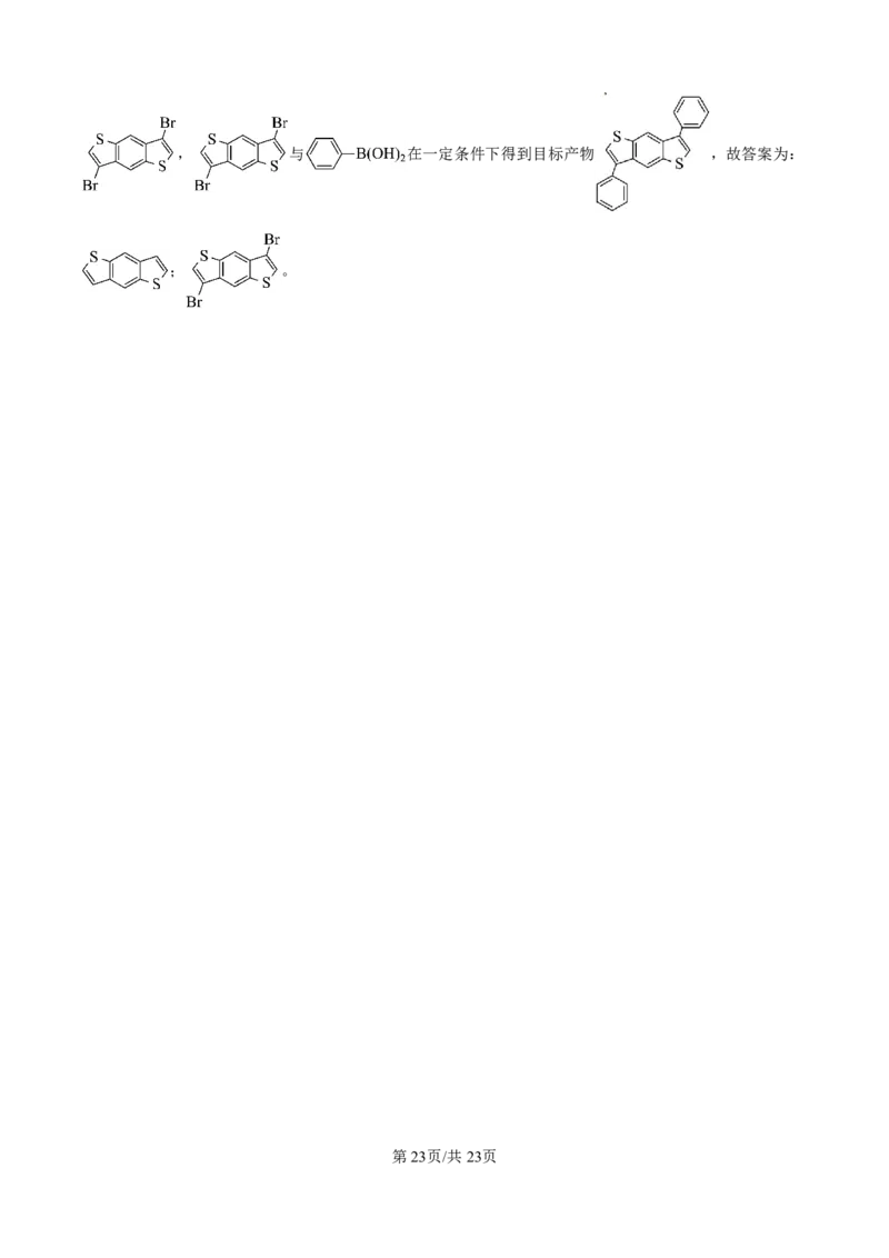 2025年高考化学答案解析（黑龙江、吉林、辽宁、内蒙古）_2025全国各省高考真题+答案_16、辽宁卷（物理、历史、化学、地理、政治、生物）