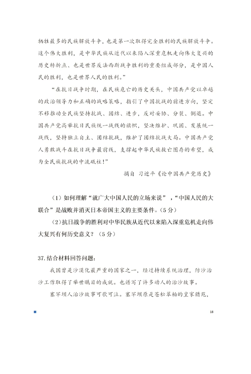 2025考研政治真题_03考研政治真题_2025考研政治真题及答案