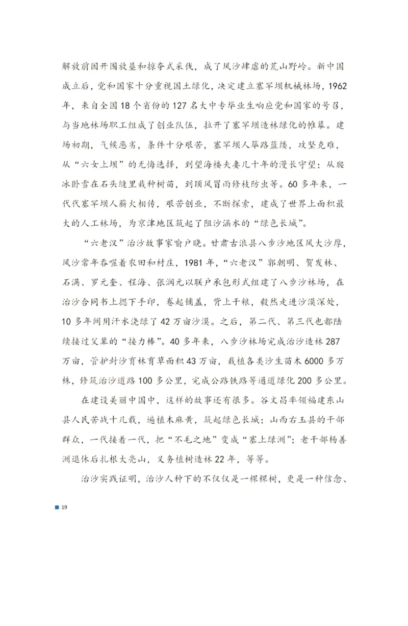 2025考研政治真题_03考研政治真题_2025考研政治真题及答案