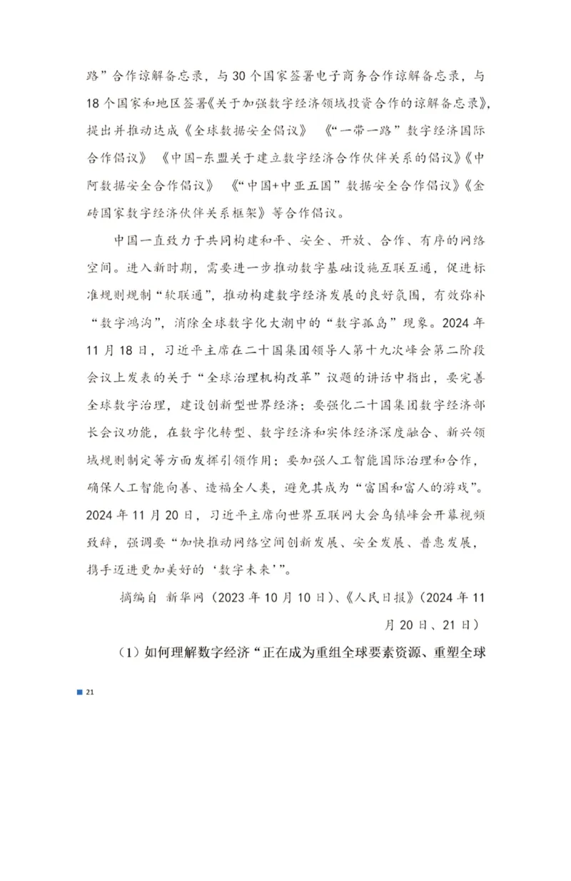 2025考研政治真题_03考研政治真题_2025考研政治真题及答案