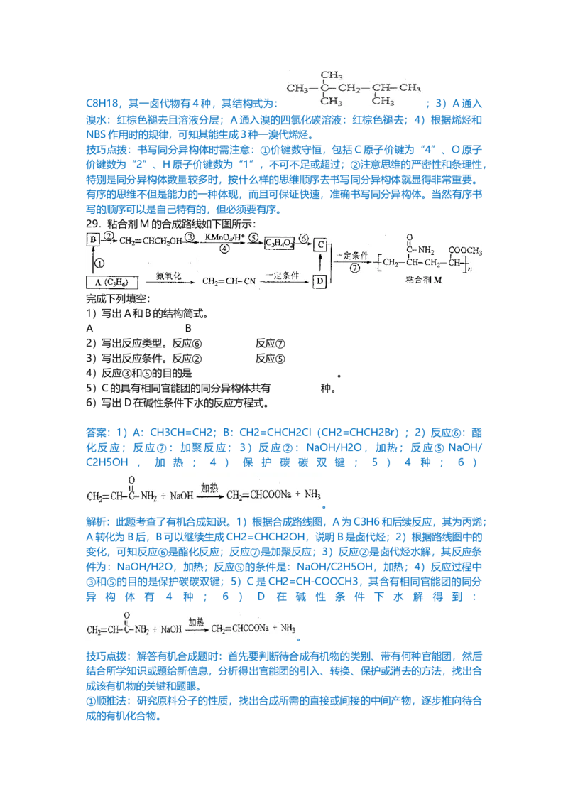 2010年上海市高中毕业统一学业考试化学试卷（word解析版）_全国卷+地方卷_5.化学_1.化学高考真题试卷_2008-2020年_地方卷_上海高考化学真题2001-2019