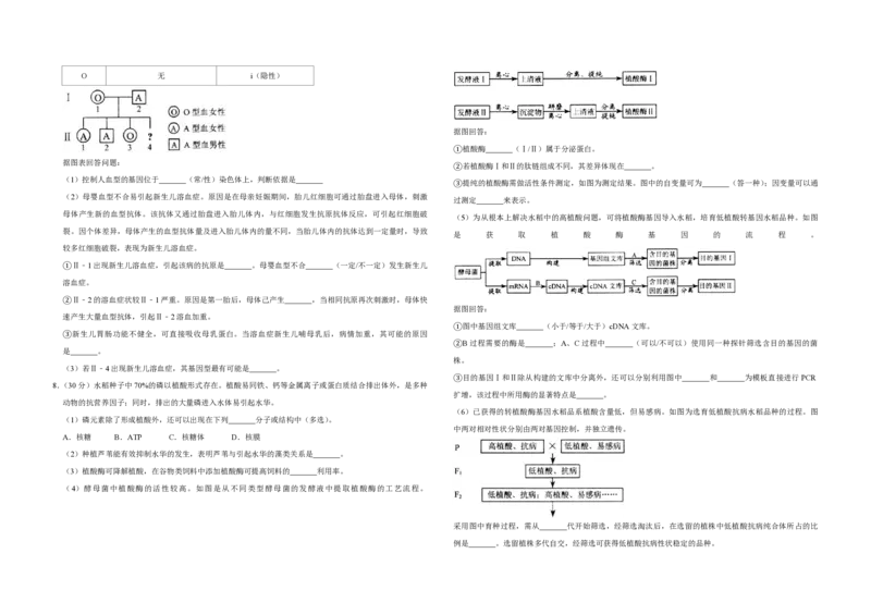 2009年天津市高考生物试卷_全国卷+地方卷_6.生物_1.生物高考真题试卷_2008-2020年_地方卷_天津高考生物07-21_A3word版_PDF版（赠送）