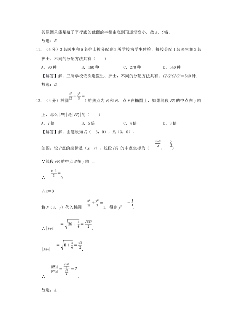 1998年山东高考理科数学真题及答案_全国卷+地方卷_2.数学_1.数学高考真题试卷_1990-2007年各地高考历年真题_山东