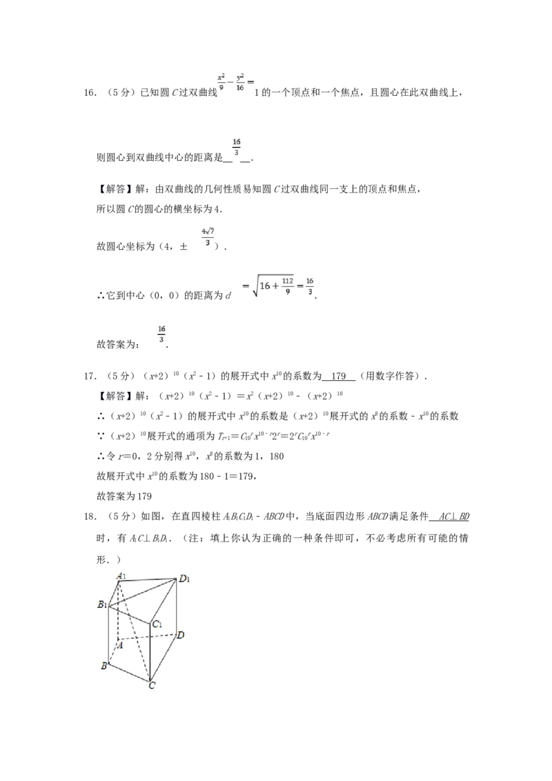 1998年山东高考理科数学真题及答案_全国卷+地方卷_2.数学_1.数学高考真题试卷_1990-2007年各地高考历年真题_山东