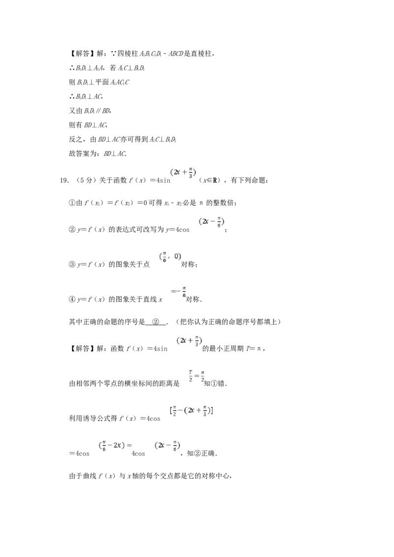 1998年山东高考理科数学真题及答案_全国卷+地方卷_2.数学_1.数学高考真题试卷_1990-2007年各地高考历年真题_山东