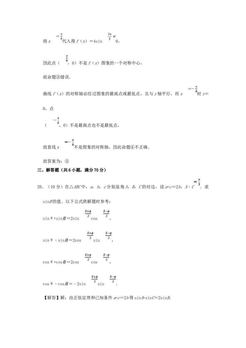 1998年山东高考理科数学真题及答案_全国卷+地方卷_2.数学_1.数学高考真题试卷_1990-2007年各地高考历年真题_山东