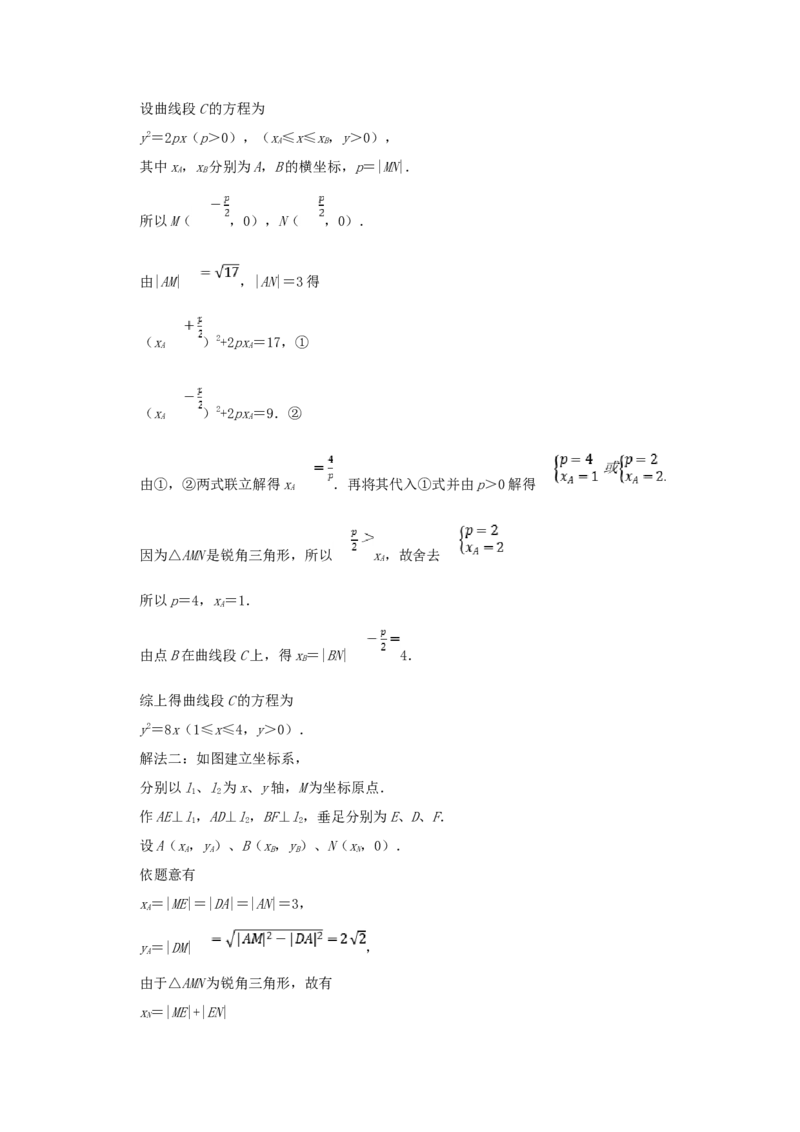 1998年山东高考理科数学真题及答案_全国卷+地方卷_2.数学_1.数学高考真题试卷_1990-2007年各地高考历年真题_山东