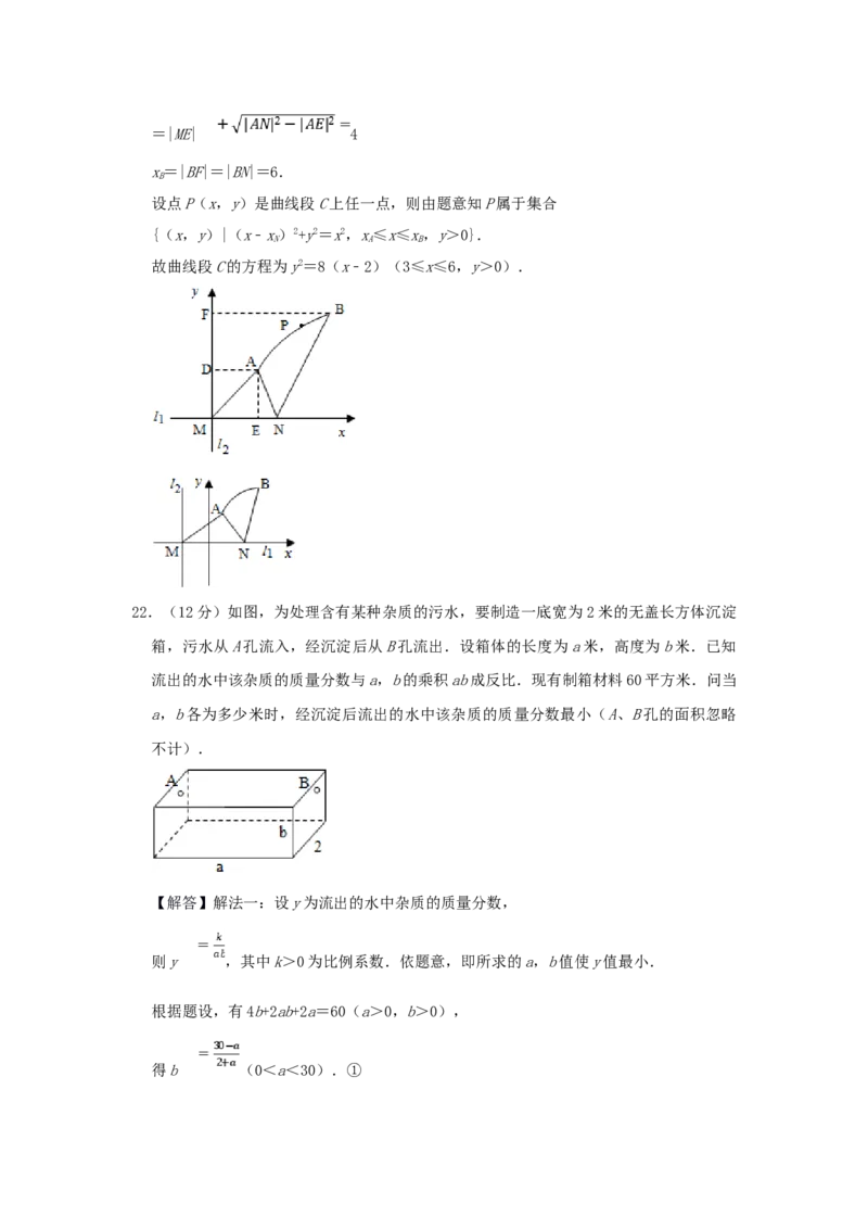 1998年山东高考理科数学真题及答案_全国卷+地方卷_2.数学_1.数学高考真题试卷_1990-2007年各地高考历年真题_山东