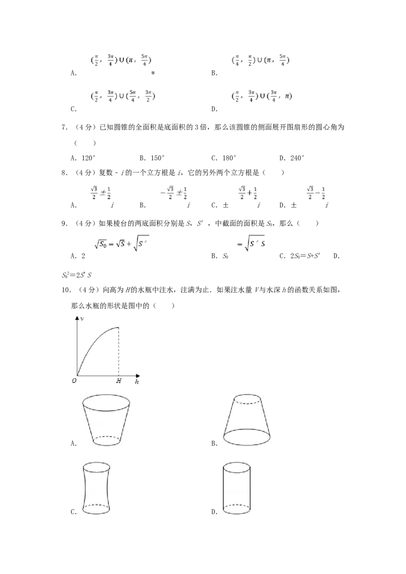 1998年山东高考理科数学真题及答案_全国卷+地方卷_2.数学_1.数学高考真题试卷_1990-2007年各地高考历年真题_山东