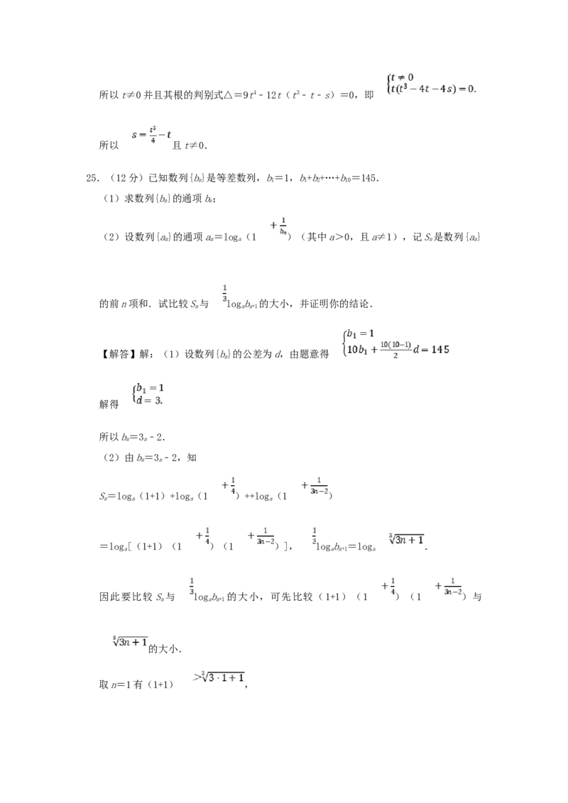 1998年山东高考理科数学真题及答案_全国卷+地方卷_2.数学_1.数学高考真题试卷_1990-2007年各地高考历年真题_山东