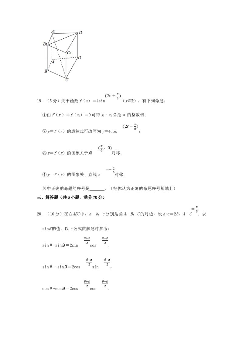 1998年山东高考理科数学真题及答案_全国卷+地方卷_2.数学_1.数学高考真题试卷_1990-2007年各地高考历年真题_山东